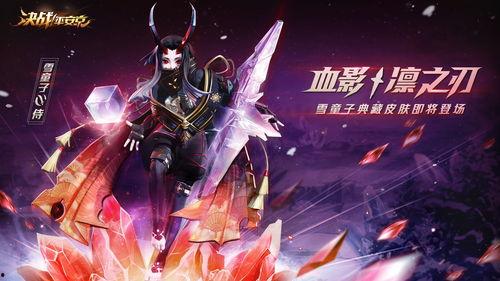 平安京皮肤最新爆料,视觉盛宴即将开启 第2张 平安京皮肤最新爆料,视觉盛宴即将开启 第2张